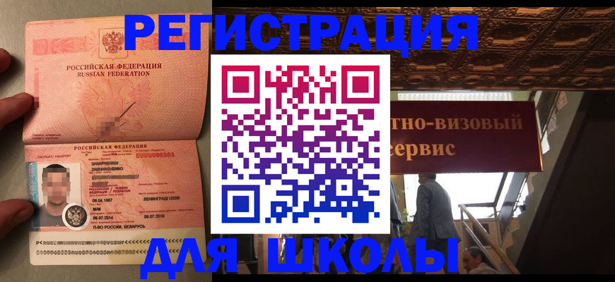 прописка законно в Можге